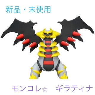 ポケモン(ポケモン)の【ギラティナ】モンコレ(シングルカード)