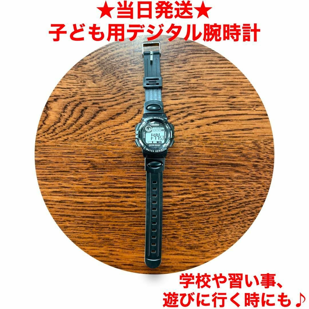 A7-1子供用デジタル腕時計キッズ用デジタルウォッチ防水スポーツブラック新品 キッズ/ベビー/マタニティのこども用ファッション小物(腕時計)の商品写真