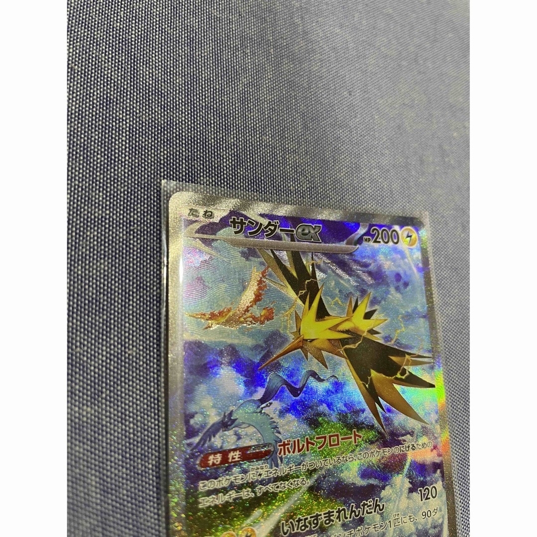 PSA10 サンダーex SAR ポケモン151