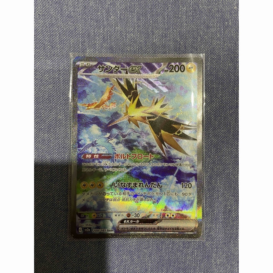 ポケモンカード 151 サンダーEX - その他