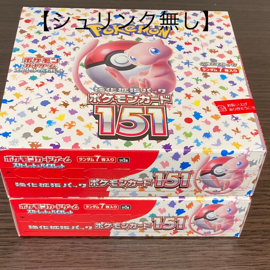 【シュリンク無し】ポケモンカード151×2BOX