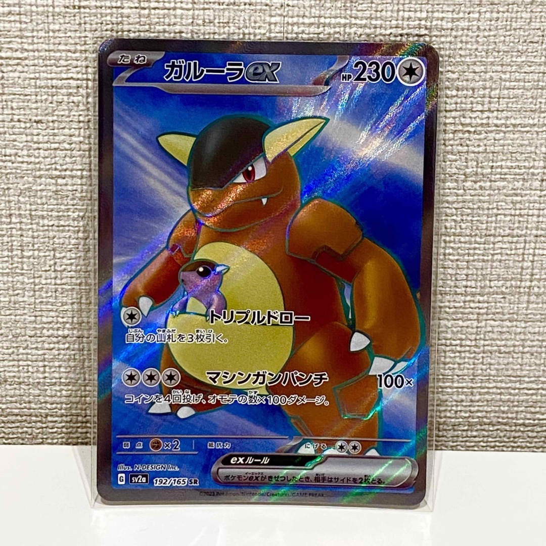 ポケモン(ポケモン)のガルーラGX ポケカ151 SR エンタメ/ホビーのトレーディングカード(シングルカード)の商品写真