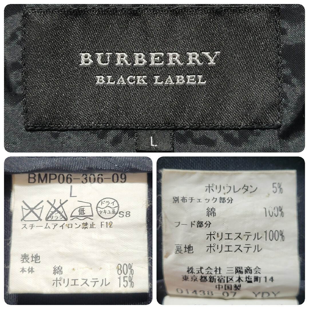 【良品】バーバリーブラックレーベル ミリタリージャケット ノバチェック 黒 L