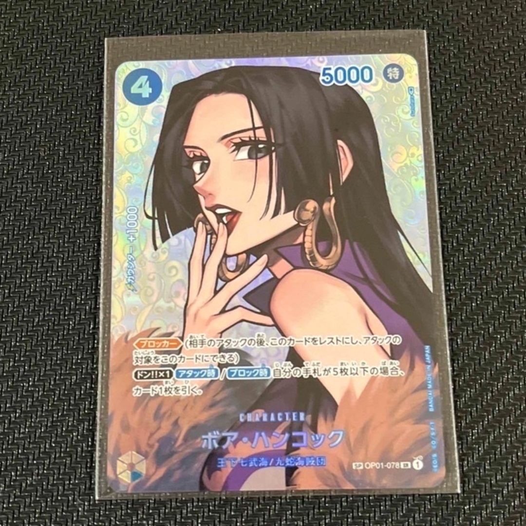 ワンピースカードゲーム　ボアハンコックSP SR psa10 美品