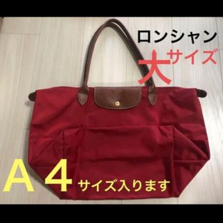 ロンシャン(LONGCHAMP)のロンシャン　ハンドバッグ(ハンドバッグ)