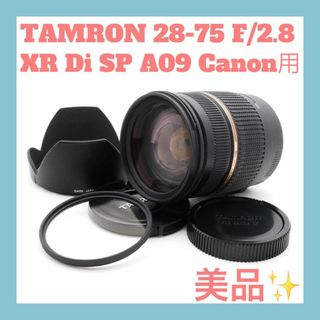 TAMRON タムロン 28-75mm F2.8 Di Canon EF A09