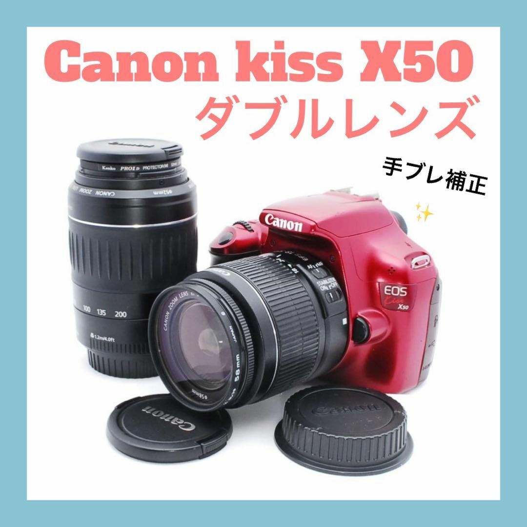 【1月限定値下げ】Canon EOS kiss X50 レンズ本体セット　品