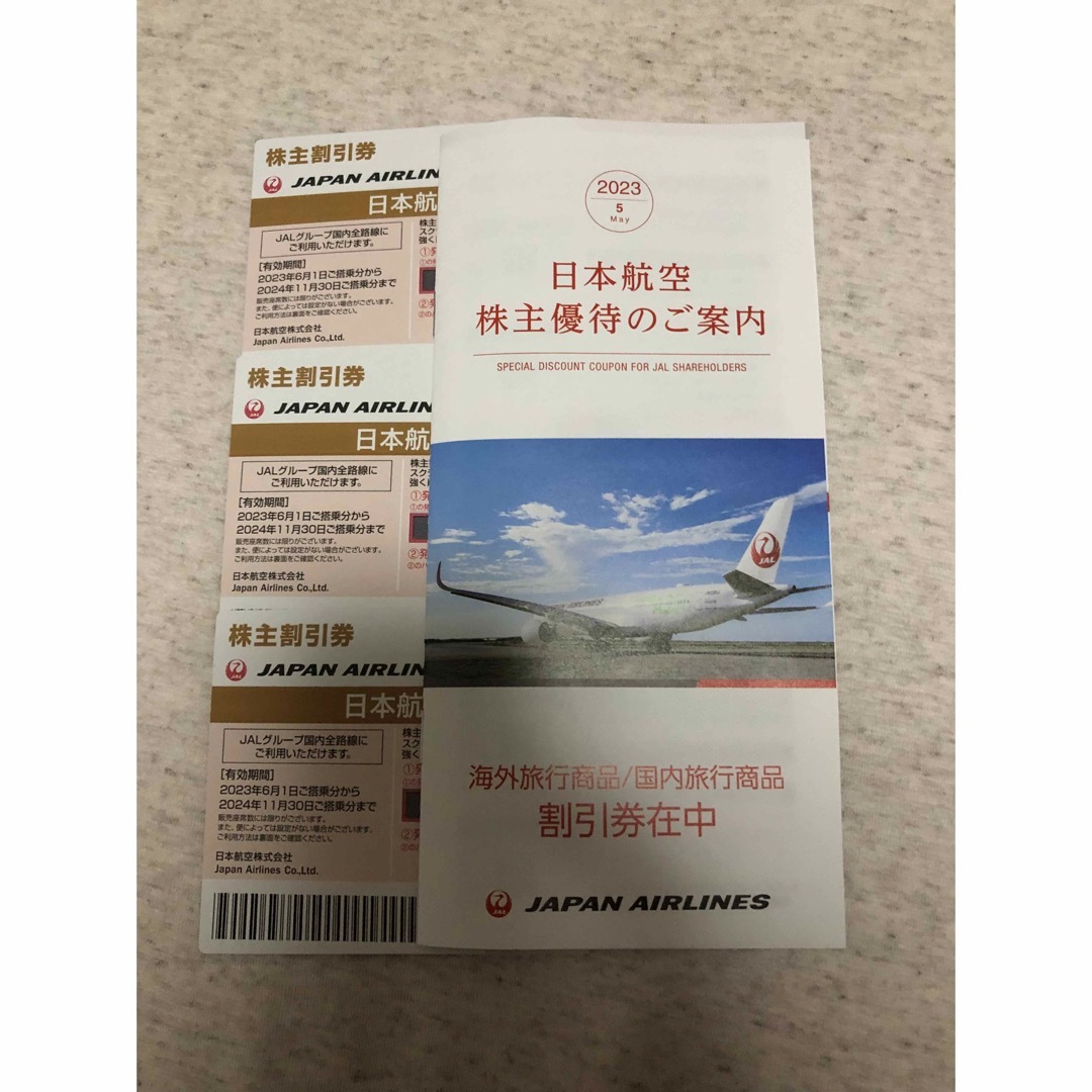 JAL(日本航空) - JAL株主優待3枚 2023/6/1-2024/11/30ご搭乗分までの ...