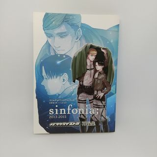 3ページ目 - 同人誌の通販 600点以上(エンタメ/ホビー) | お得な新品