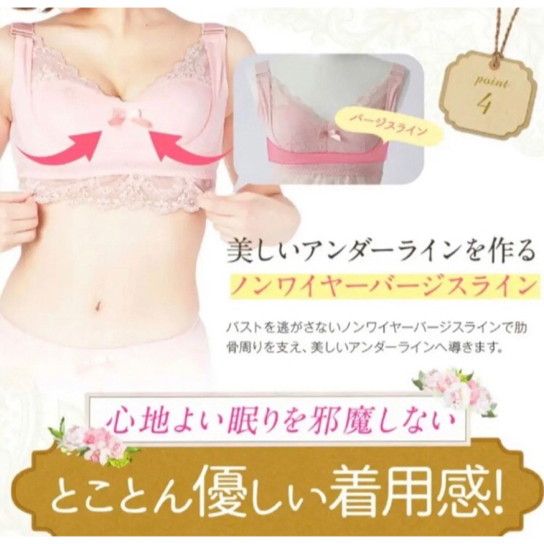 エレアリーナイトブラ　3枚セット バストアップ　育乳 レディースの下着/アンダーウェア(ブラ)の商品写真