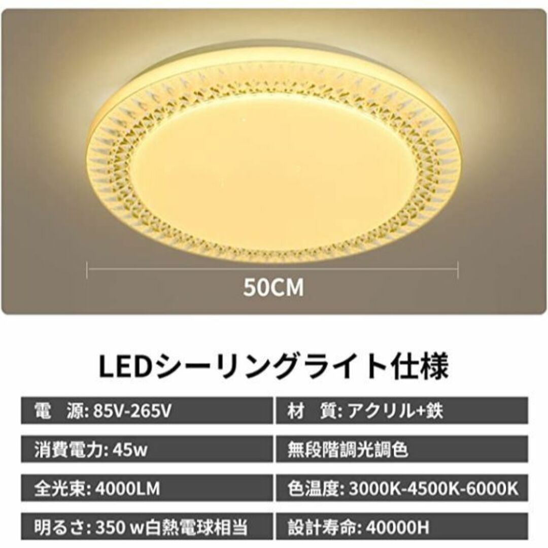 LED シーリングライト 45W 無段階 調光 調色 10畳 常夜灯 リモコン インテリア/住まい/日用品のライト/照明/LED(天井照明)の商品写真