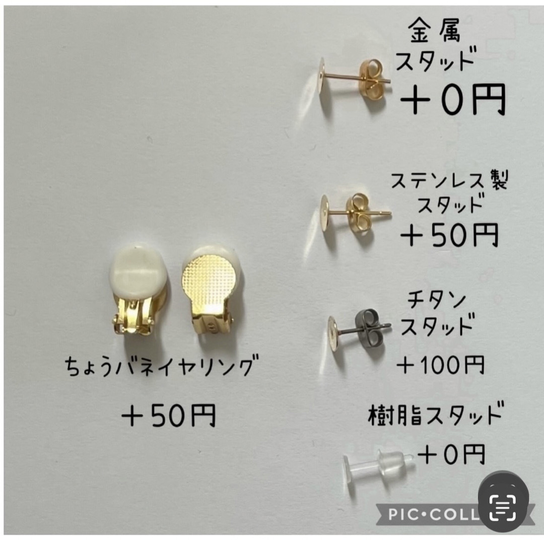 hijiki様 ハンドメイドのアクセサリー(ピアス)の商品写真