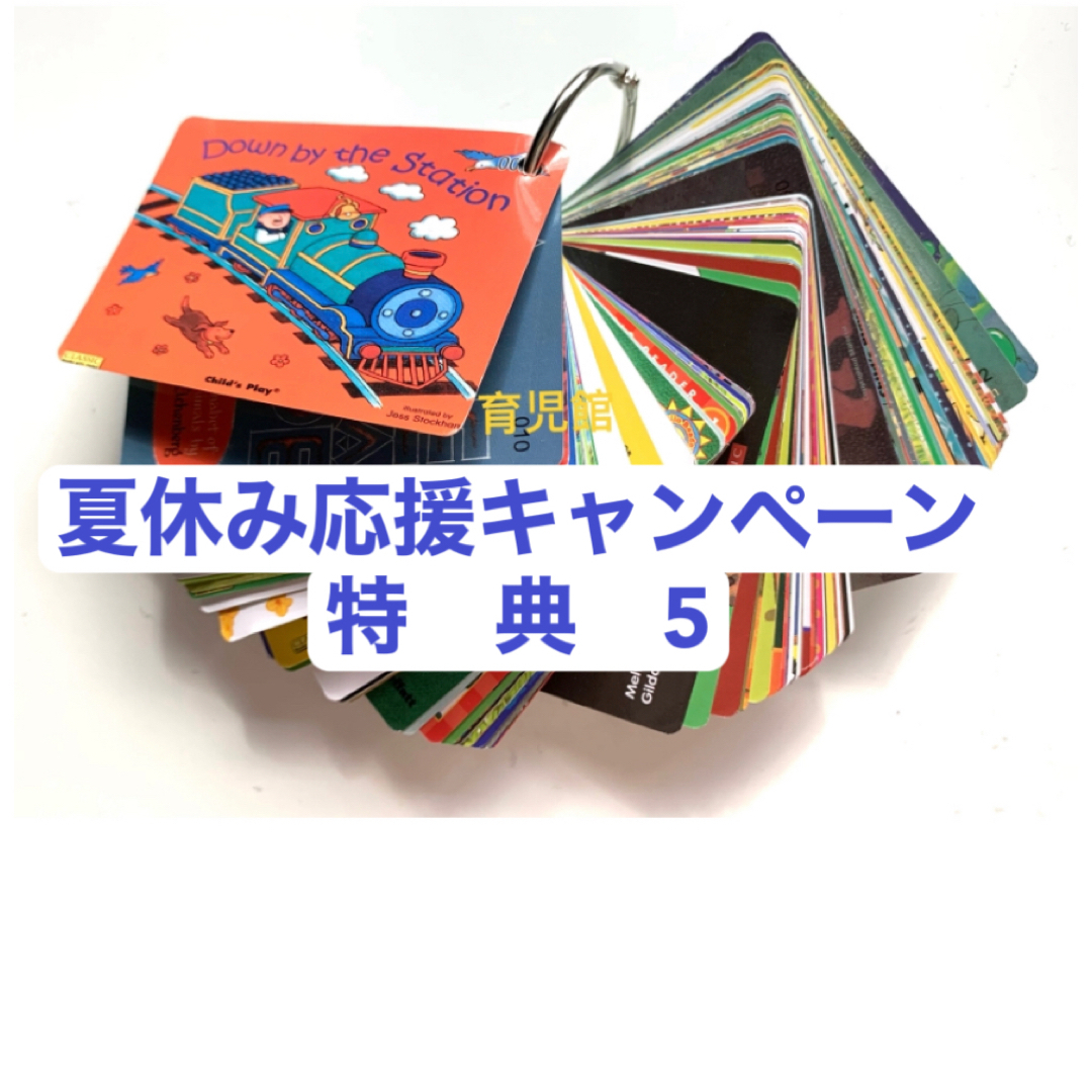 Liao絵本130枚通読カード