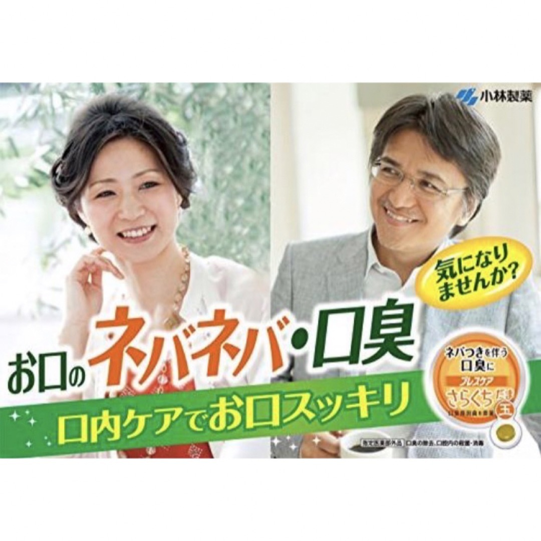 小林製薬(コバヤシセイヤク)の301円送料無料 [小林製薬] ブレスケア さらくちだま 15粒入 コスメ/美容のオーラルケア(口臭防止/エチケット用品)の商品写真