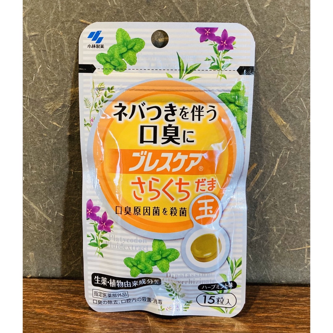 小林製薬(コバヤシセイヤク)の301円送料無料 [小林製薬] ブレスケア さらくちだま 15粒入 コスメ/美容のオーラルケア(口臭防止/エチケット用品)の商品写真