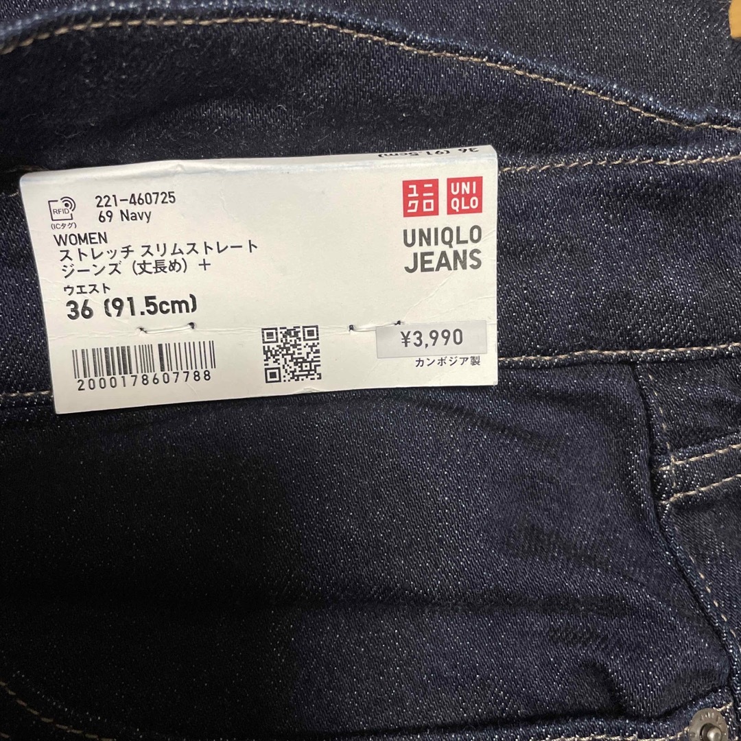 UNIQLO(ユニクロ)の(値下げ)UNIQLOストレッチスリムストレートジーンズ　ネイビー　36 レディースのパンツ(デニム/ジーンズ)の商品写真