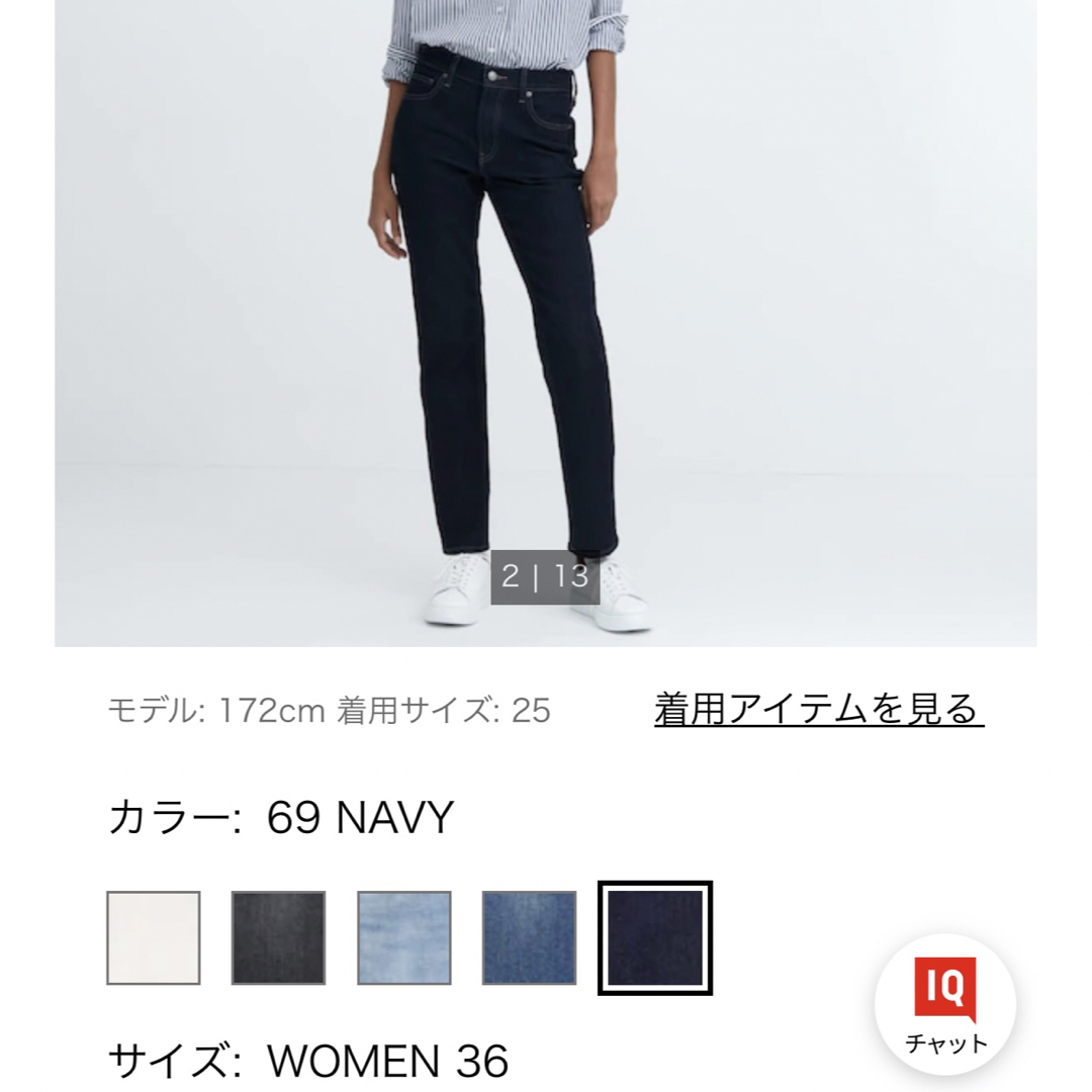 (値下げ)UNIQLOストレッチスリムストレートジーンズ　ネイビー　36 | フリマアプリ ラクマ