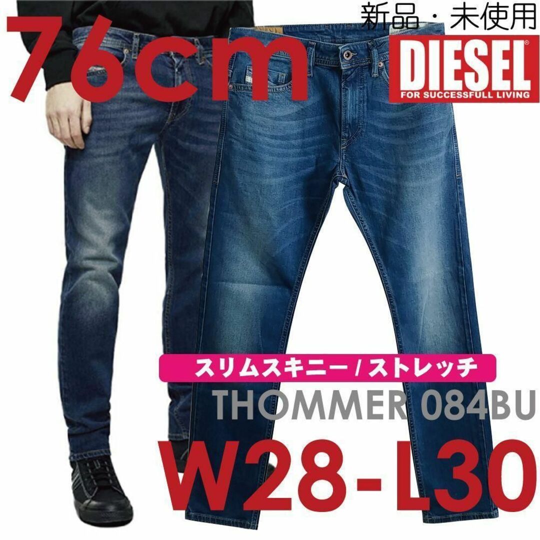 新品 W28L30 Diesel ジーンズ デニム THOMMER 084BU | フリマアプリ ラクマ