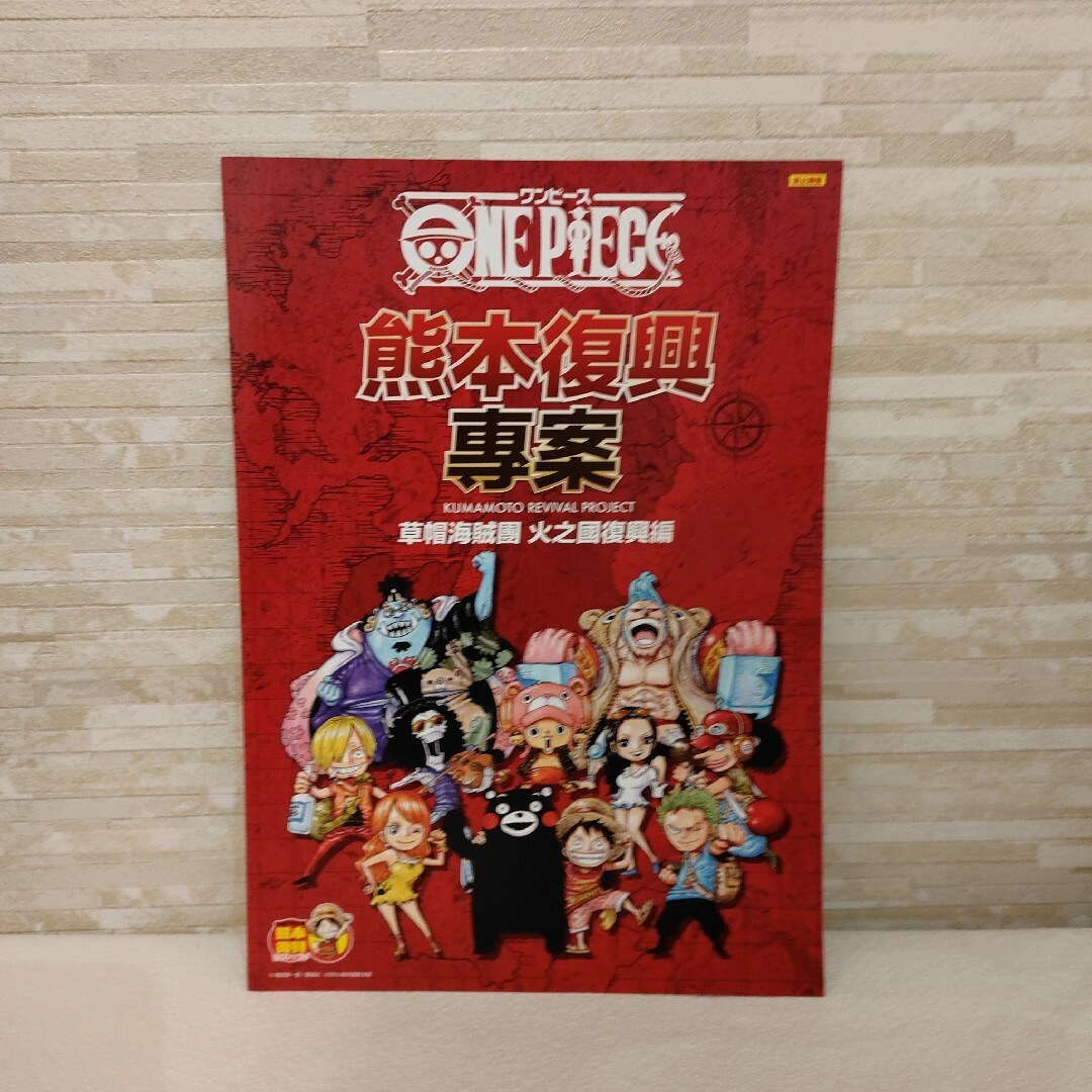 ONE PIECE 熊本復興ピンバッジ×タオル