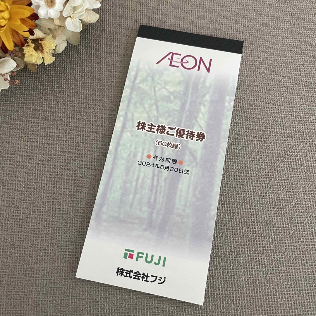 AEON(イオン)の【最新版】フジ イオン株主優待 100円×60枚（6,000円分） チケットの優待券/割引券(ショッピング)の商品写真