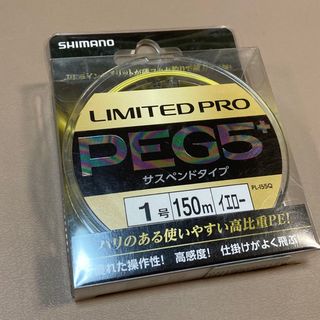 シマノ(SHIMANO)のシマノ リミテッドプロ PEg5 1号(釣り糸/ライン)