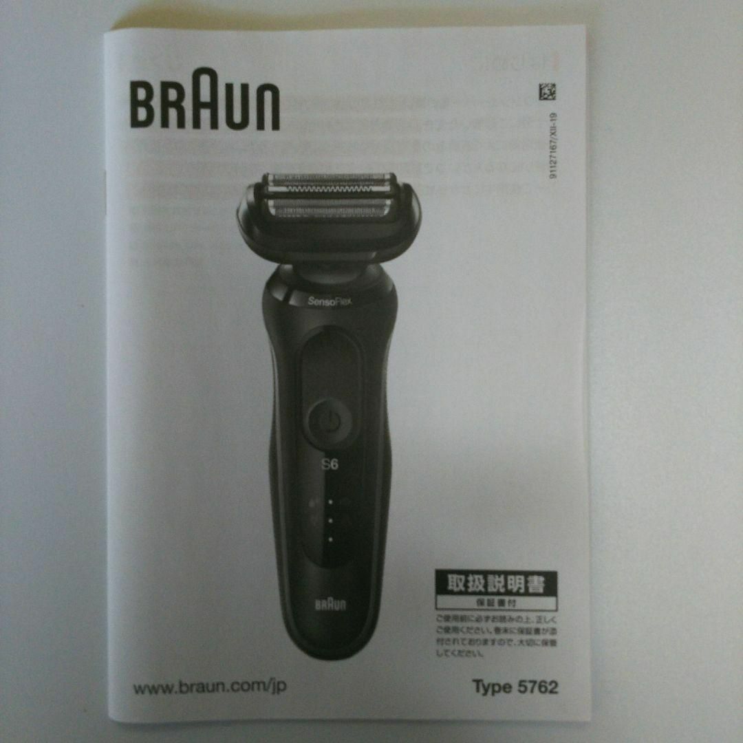 BRAUN  密着シリーズ6  60-B7000CC 2