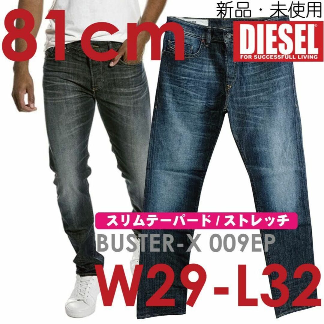 新品 W29L32 Diesel ジーンズ デニム BUSTER 009EP-