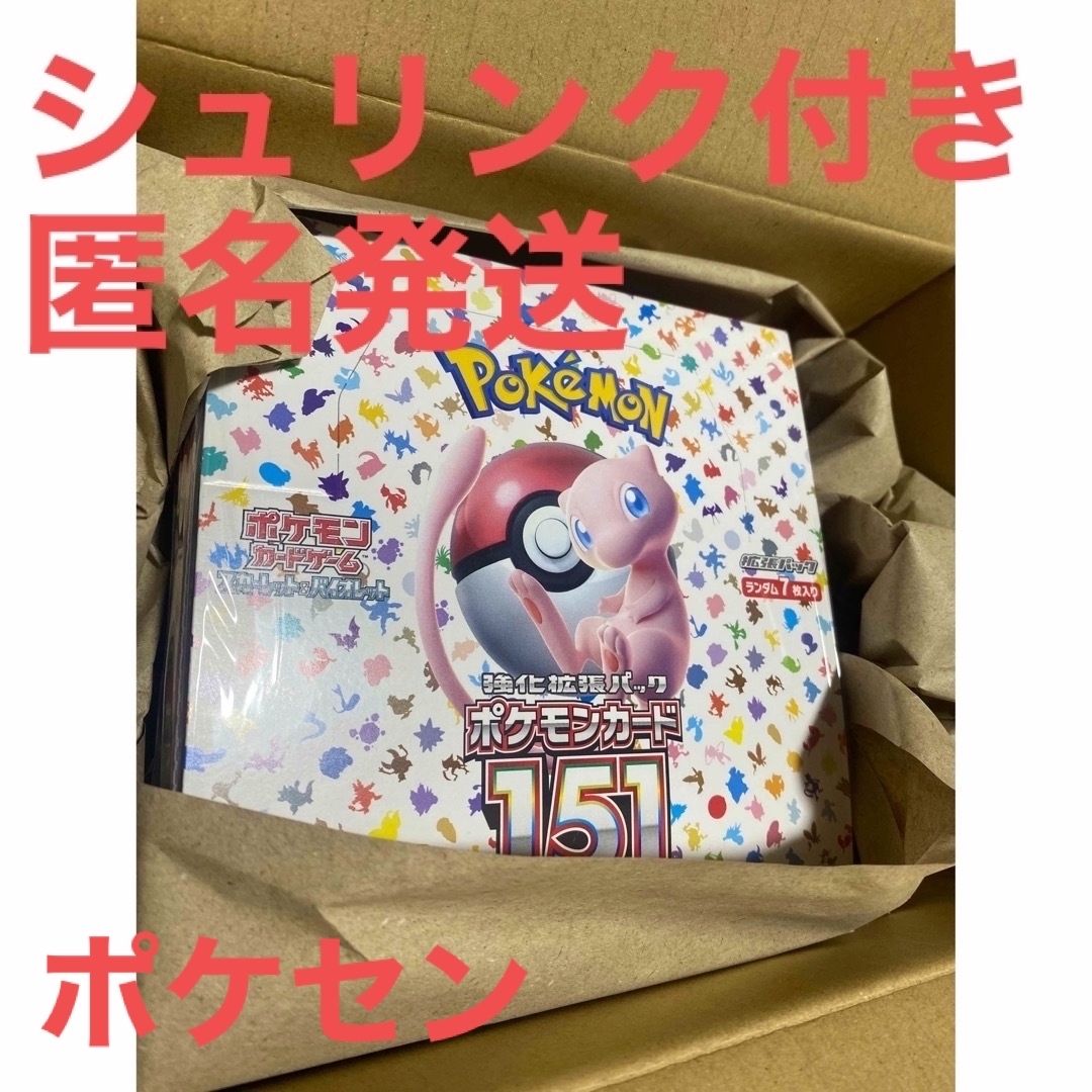 ポケモンカード151 シュリンク付き　ポケカ　box ボックス　ポケセン