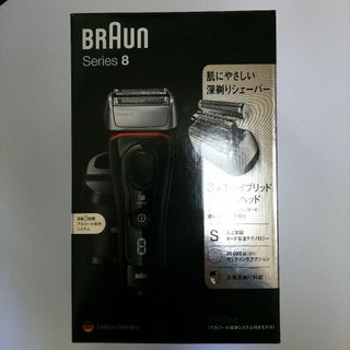 ブラウン(BRAUN)のBRAUN  シリーズ8  8360CC(メンズシェーバー)