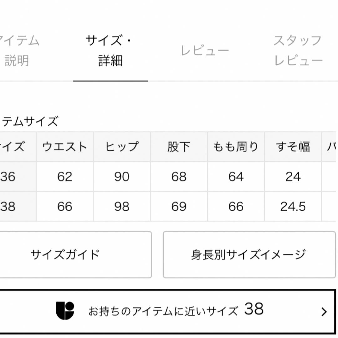 SLOBE IENA(スローブイエナ)のタックカーゴチノトラウザー　38 ホワイト レディースのパンツ(その他)の商品写真