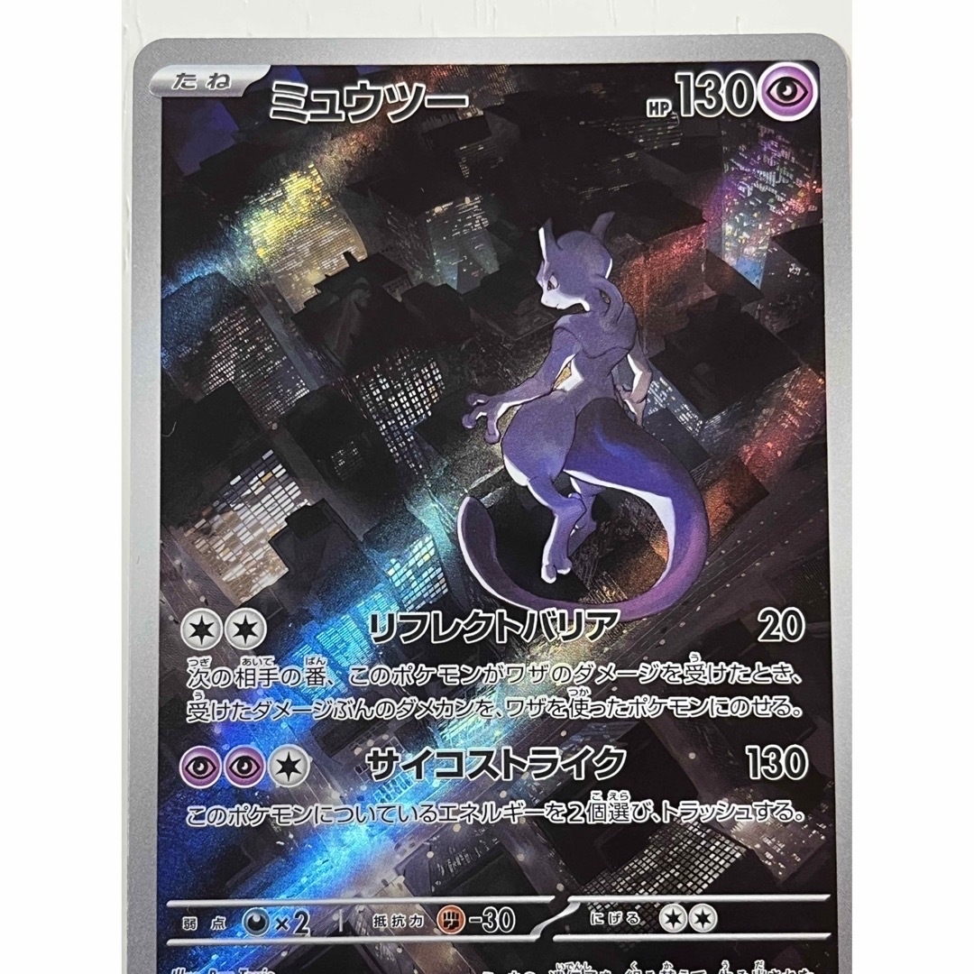 美品 ミュウSAR ミュウツーAR 美品 ミュウSAR ミュウツーAR