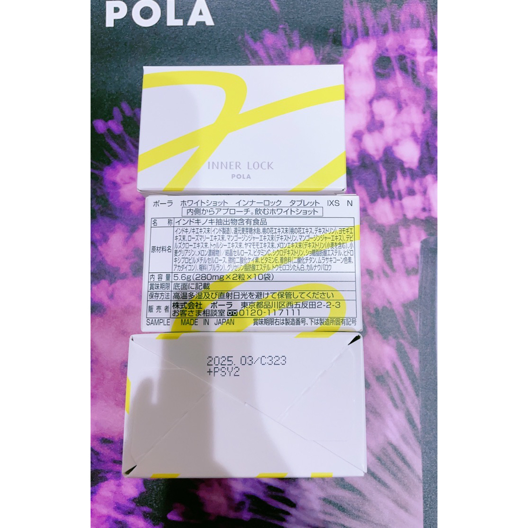 POLA - POLA ホワイトショットインナーロックタブレットIXS 2粒×30包 1 ...