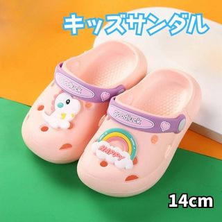 キッズ 子供 サンダル 水遊び 海 プール ビーチ 恐竜 夏 ピンク 14㎝(サンダル)