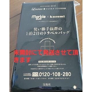 🌕️雑誌付録：marble SUD × Kazumi トラベルバッグ(その他)