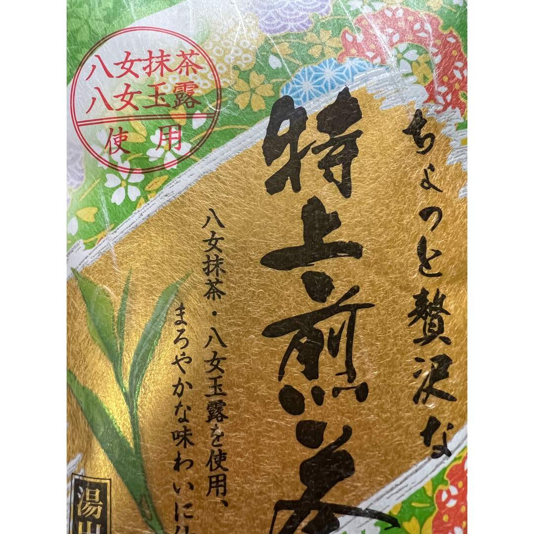 八女茶 特上煎茶 2本 お茶 水出し 湯出し 玉露入り 抹茶入り 食品/飲料/酒の飲料(茶)の商品写真