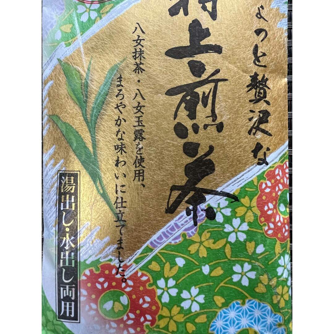 八女茶 特上煎茶 2本 お茶 水出し 湯出し 玉露入り 抹茶入り 食品/飲料/酒の飲料(茶)の商品写真