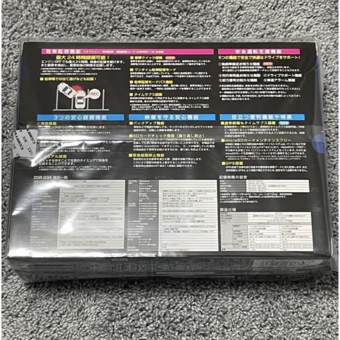 本日限定価格!! コムテック ZDR035 前後ドラレコ新品!! - 車内アクセサリ