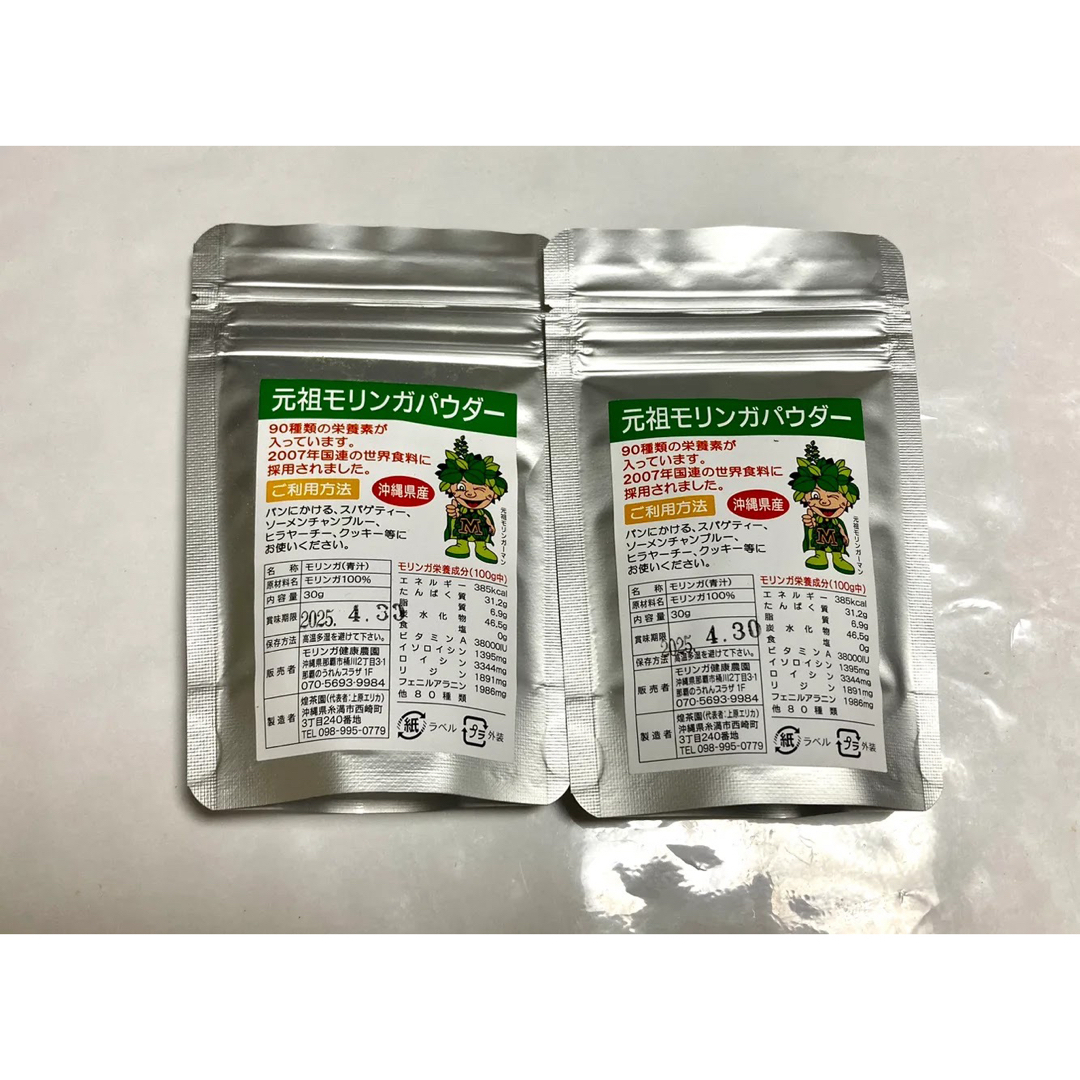 ゆうあい様専用　モリンガパウダー 食品/飲料/酒の健康食品(健康茶)の商品写真