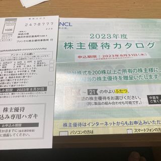 ファンケル株主優待　６０００円分(ショッピング)