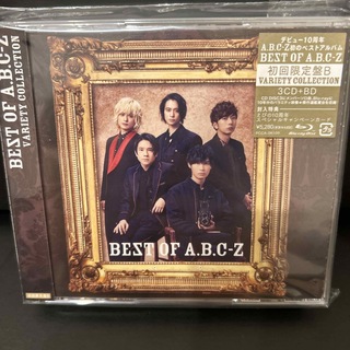 エービーシーズィー(A.B.C-Z)のBEST OF A.B.C-Z（初回限定盤B）-Variety Collecti(ポップス/ロック(邦楽))