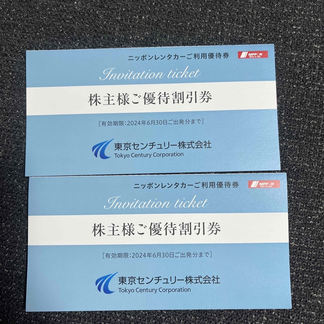 東京センチュリー　株主優待　レンタカー割引券　2枚