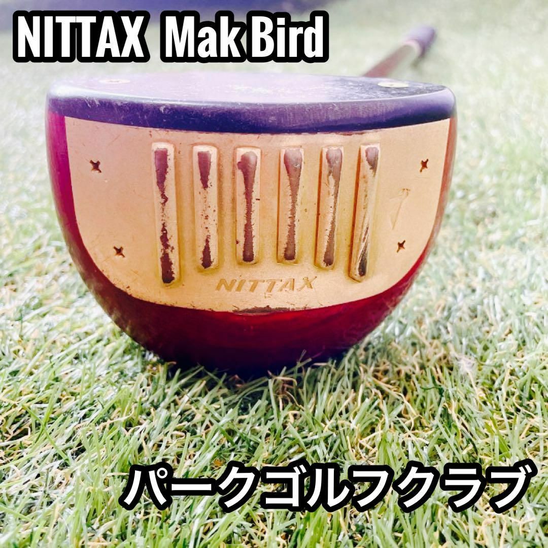 【希少】 NITTAX パークゴルフクラブ Mak Bird 右 IPGA認定品