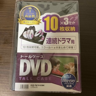 DVD Blu-rayケース10枚収納DVD-TW10-03BK 3セット(CD/DVD収納)