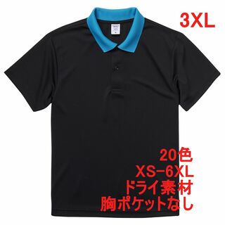 ポロシャツ 定番 ドライ 半袖 吸水 速乾 無地 SALE 3XL 黒 ブルー(ポロシャツ)
