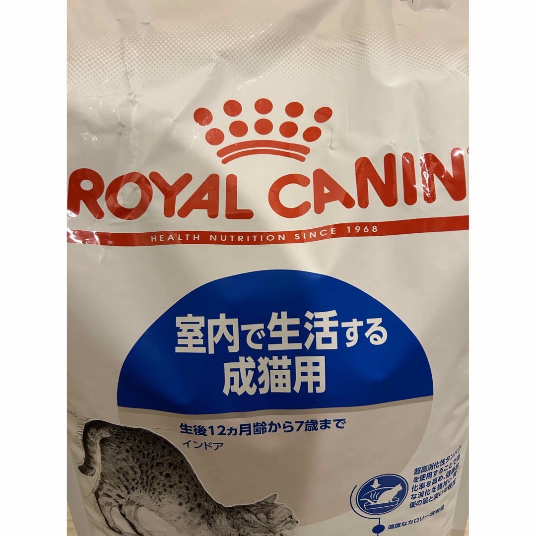 ロイヤルカナン 猫用　インドア　4キロ　未開封