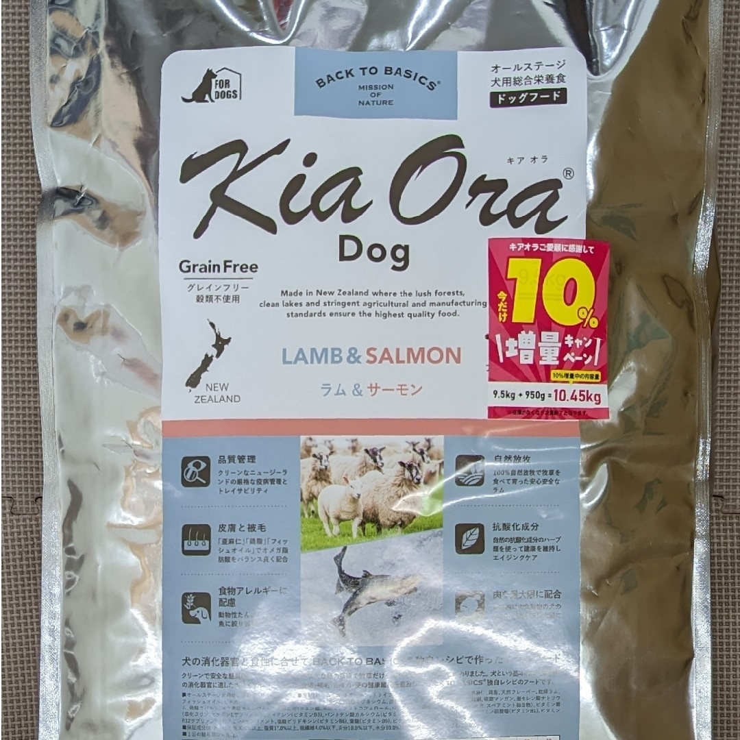 キアオラ 犬用 ラム＆サーモン 9.5kg+950g