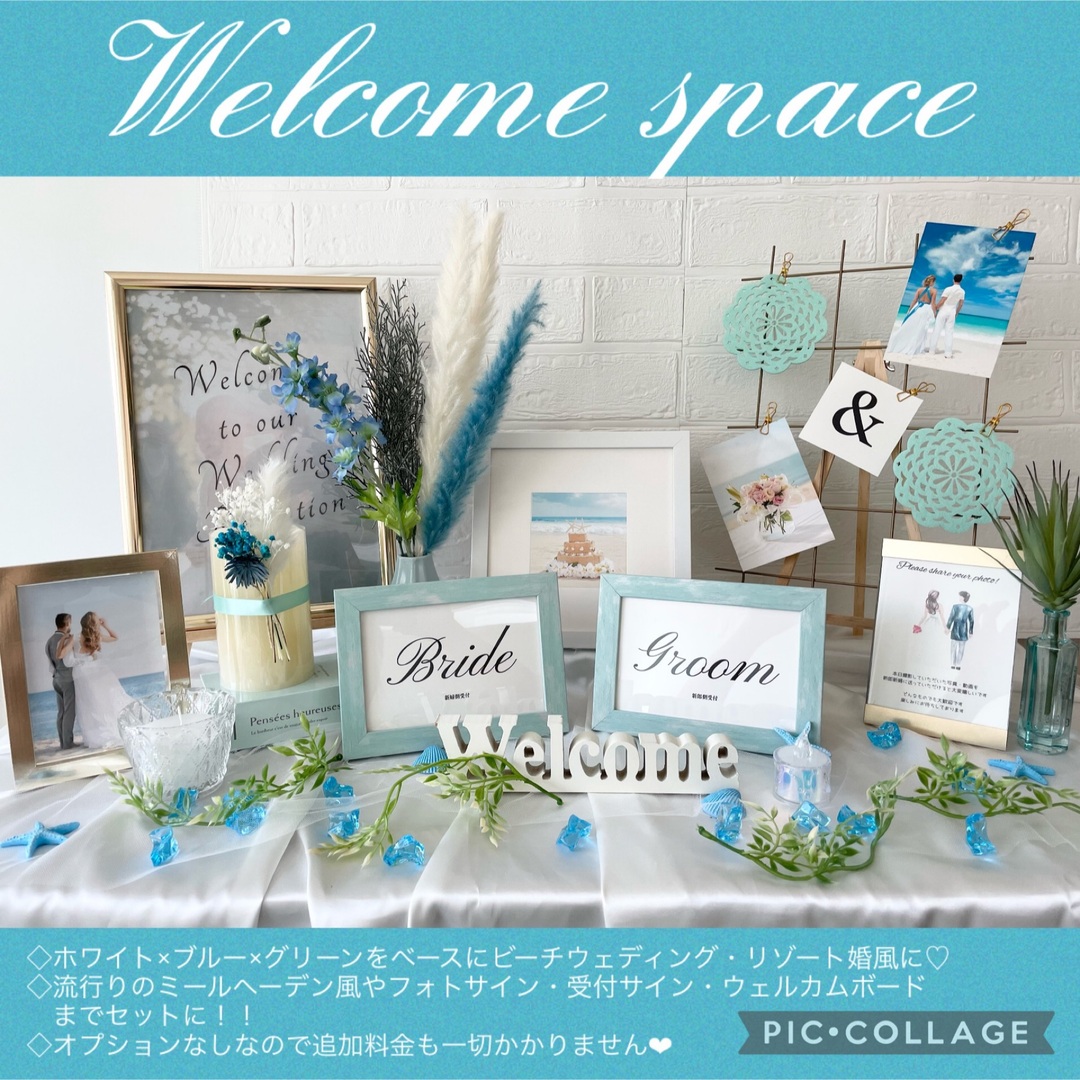 追加料金なし❣️アイテム多数❣️ウェルカムスペース 夏 ビーチ