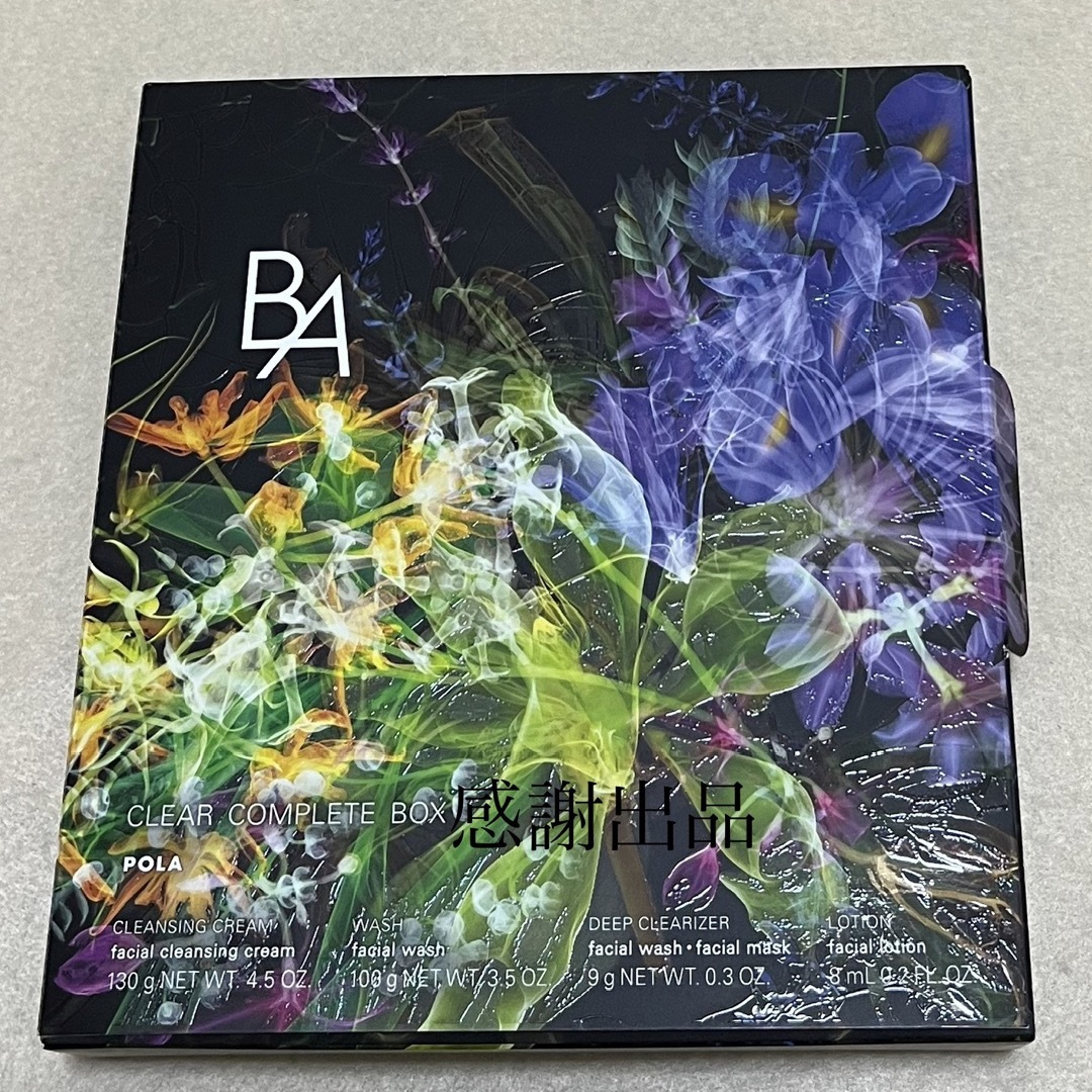 ポーラ B.A クリアコンプリートボックス 新品 7/1発売 www