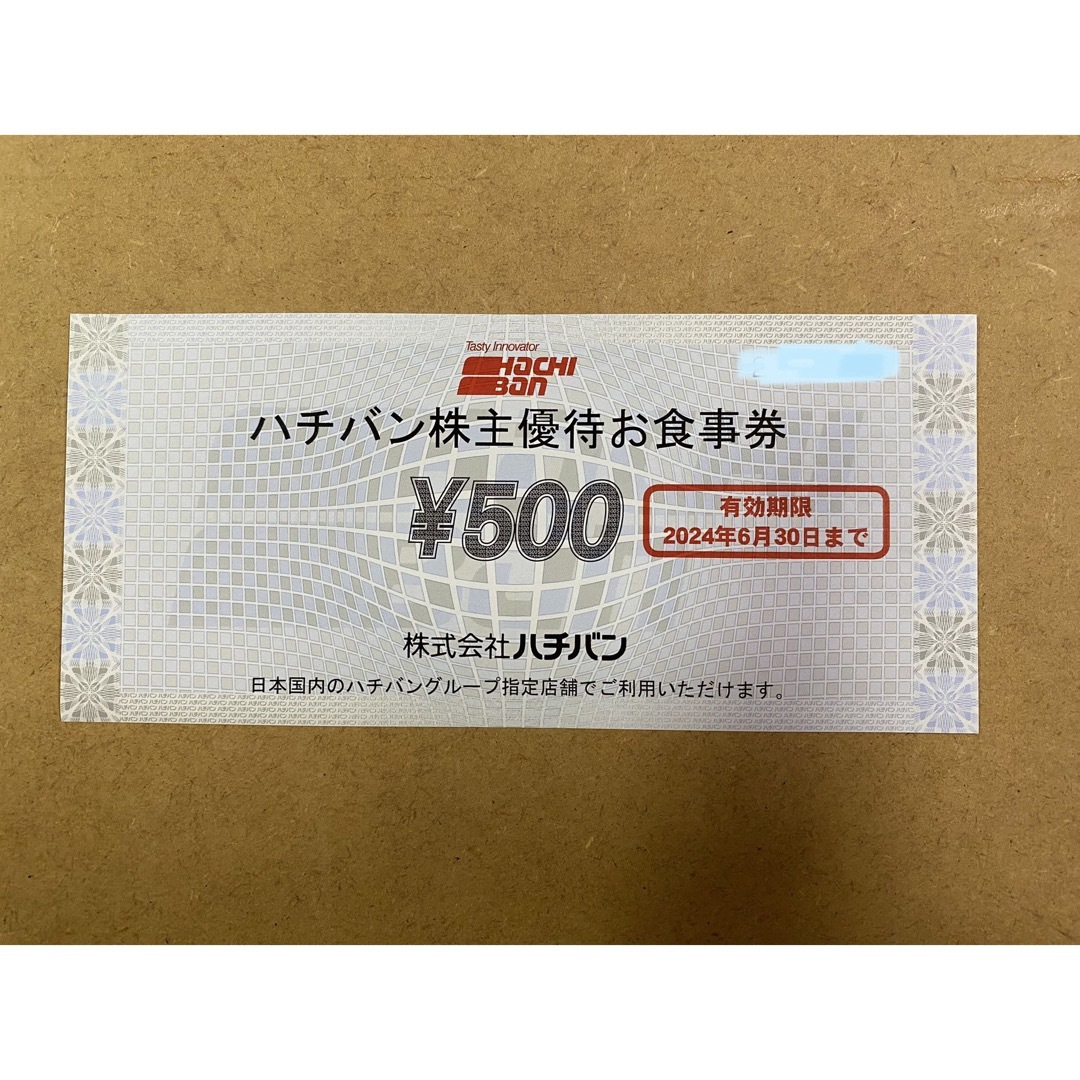 ハチバン株主優待お食事券(５００円券１０枚)6/30まで