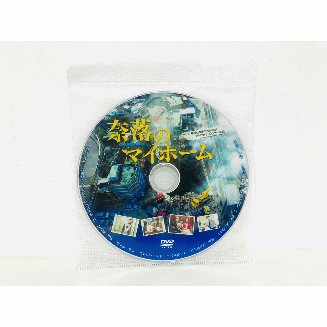 韓国映画『奈落のマイホーム』DVD／チャスンウォン／キムソンギュン／イグァンス エンタメ/ホビーのDVD/ブルーレイ(韓国/アジア映画)の商品写真